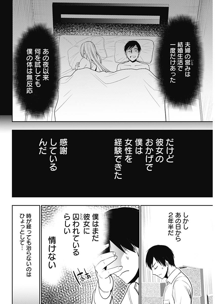 BATSU HARE - raw - Chapter 1 - https://jpdd.ccdd.to/JPDD/batsuhare/218609/f5no5xde201.jpg