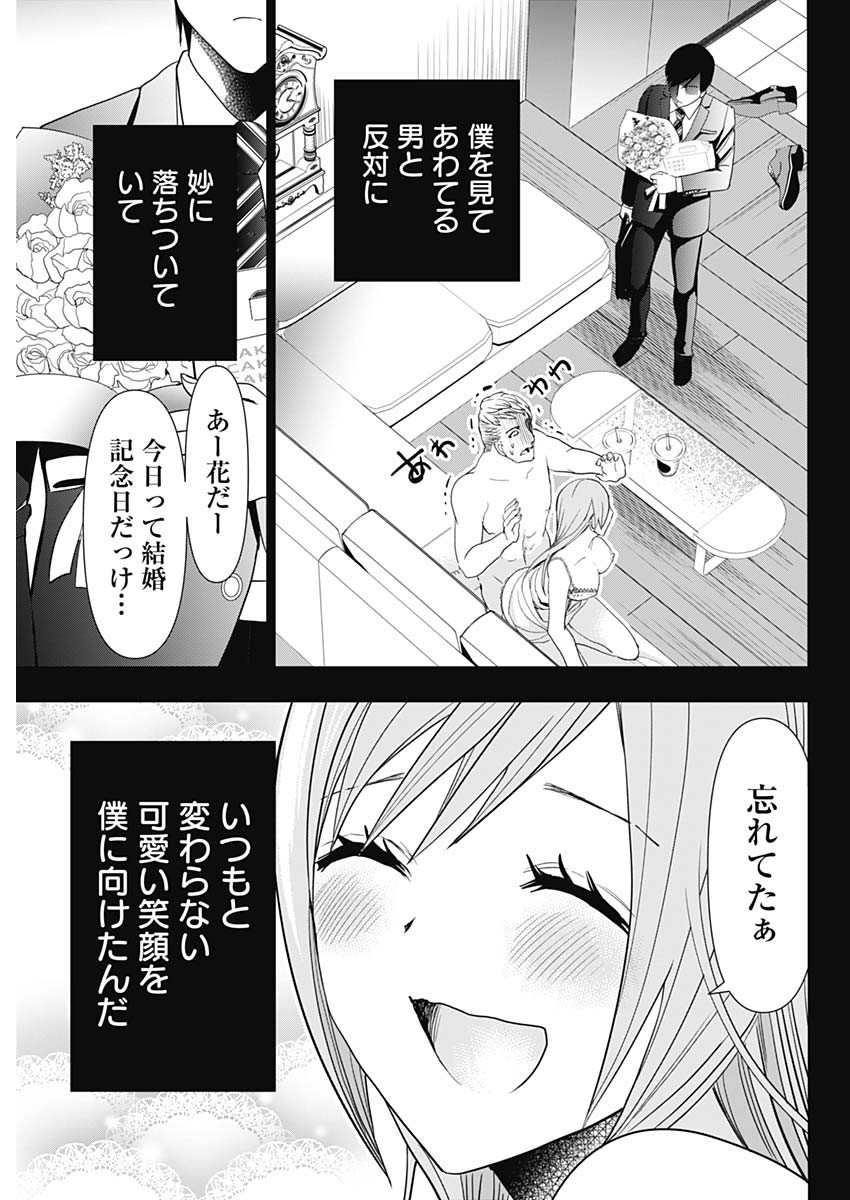 BATSU HARE - raw - Chapter 1 - https://jpdd.ccdd.to/JPDD/batsuhare/218609/g1pspjhqojv.jpg
