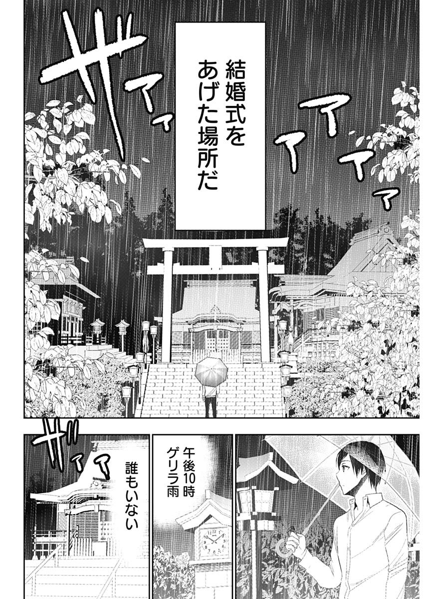 BATSU HARE - raw - Chapter 1 - https://jpdd.ccdd.to/JPDD/batsuhare/218609/hwggsfrmzpr.jpg