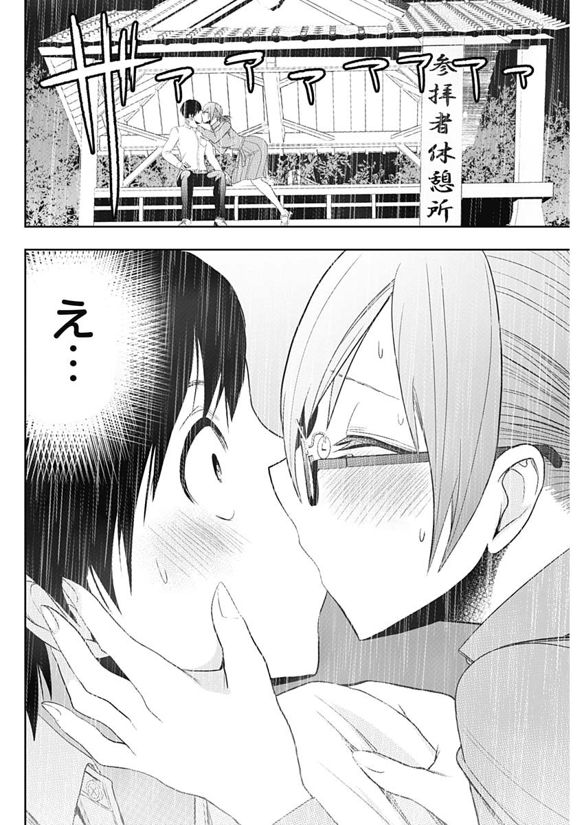 BATSU HARE - raw - Chapter 1 - https://jpdd.ccdd.to/JPDD/batsuhare/218609/hxmccl5dg10.jpg