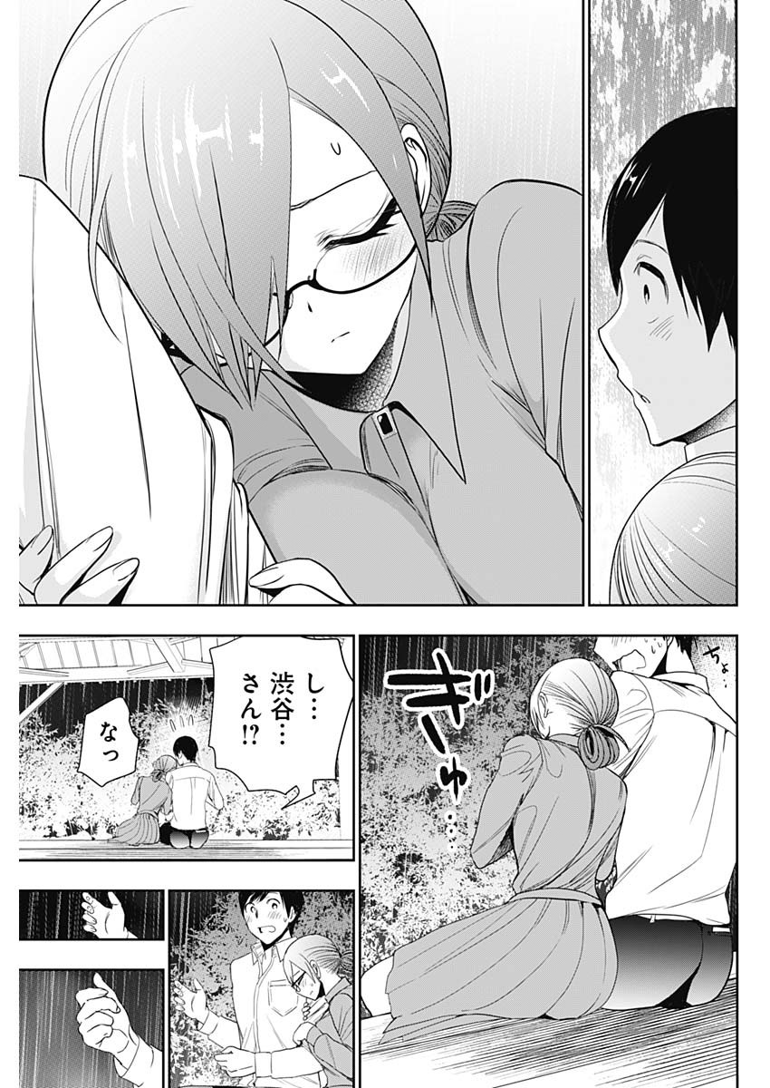 BATSU HARE - raw - Chapter 1 - https://jpdd.ccdd.to/JPDD/batsuhare/218609/iz3e011j5wt.jpg