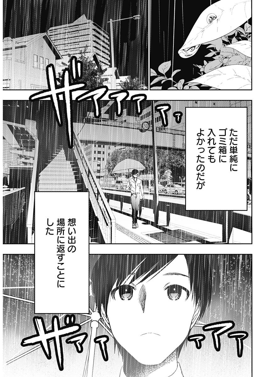 BATSU HARE - raw - Chapter 1 - https://jpdd.ccdd.to/JPDD/batsuhare/218609/k1zjs2cyo3b.jpg