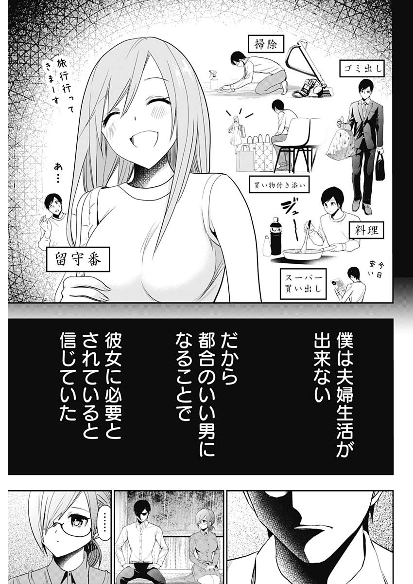 BATSU HARE - raw - Chapter 1 - https://jpdd.ccdd.to/JPDD/batsuhare/218609/neod3fyfj1r.jpg