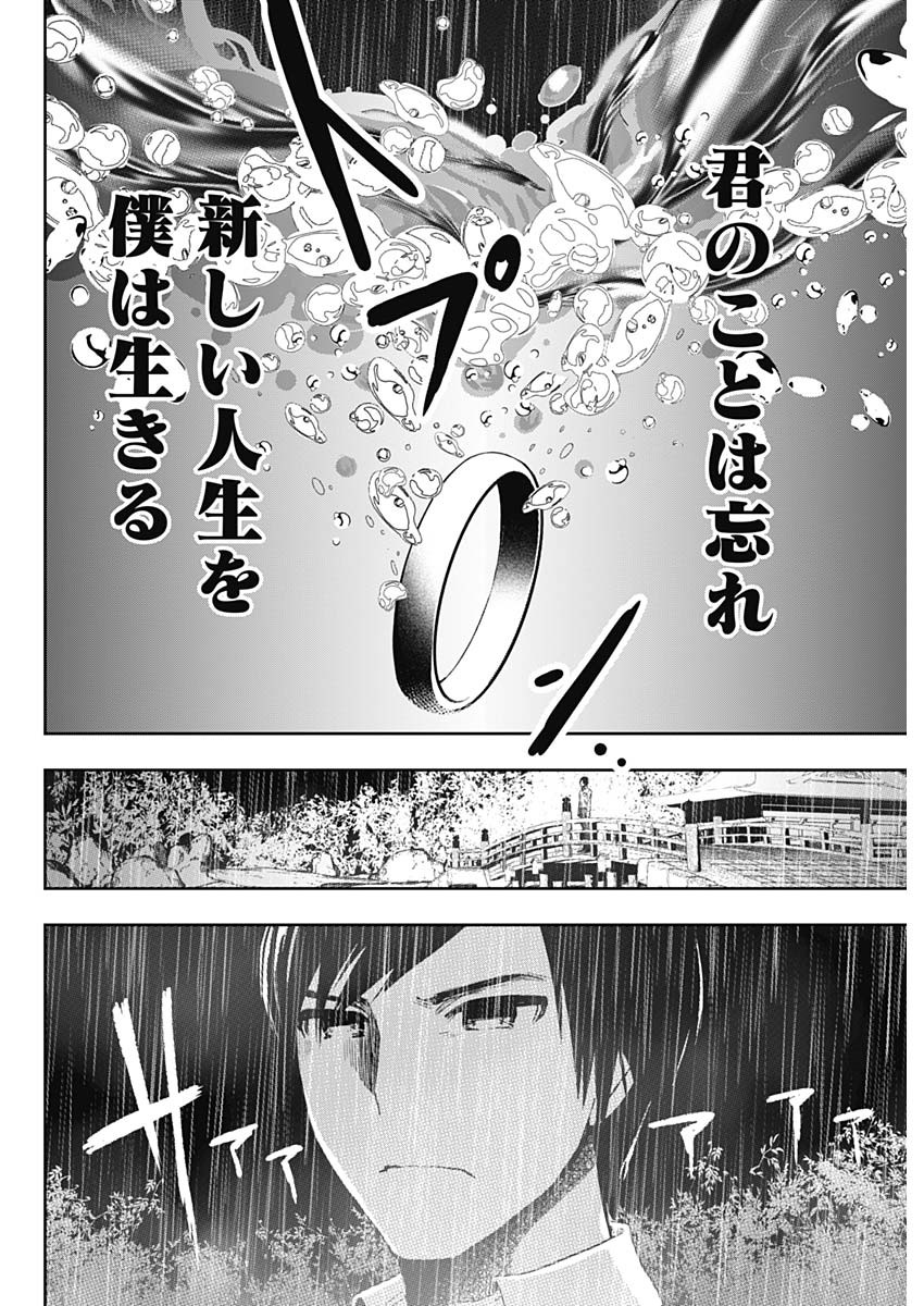 BATSU HARE - raw - Chapter 1 - https://jpdd.ccdd.to/JPDD/batsuhare/218609/nfj3pxjc0a0.jpg