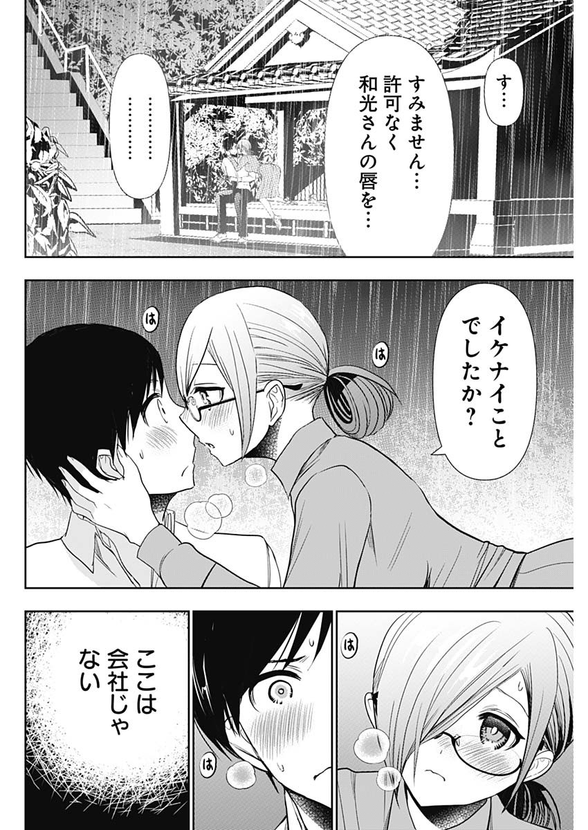 BATSU HARE - raw - Chapter 1 - https://jpdd.ccdd.to/JPDD/batsuhare/218609/nge5srqpp0c.jpg