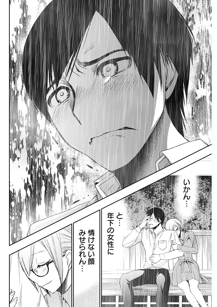 BATSU HARE - raw - Chapter 1 - https://jpdd.ccdd.to/JPDD/batsuhare/218609/ns4zlbfc4ih.jpg