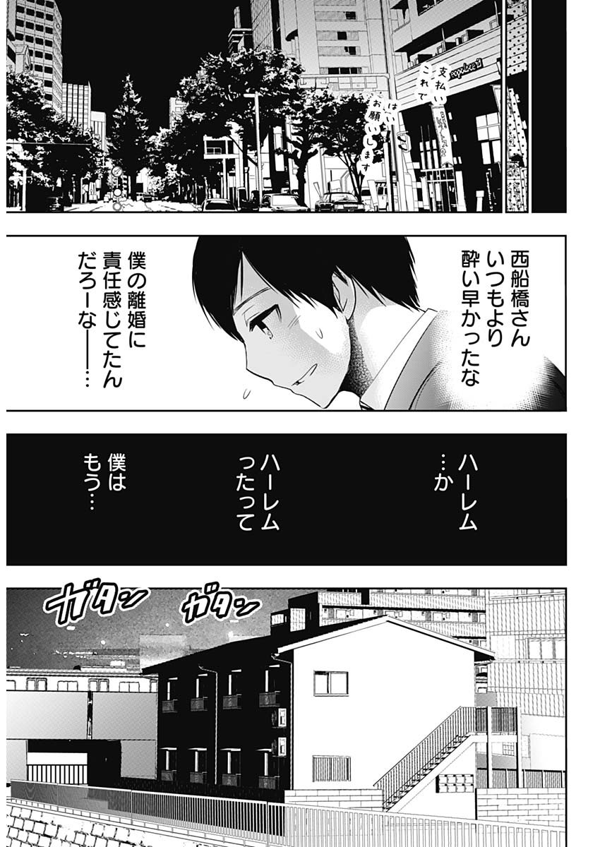 BATSU HARE - raw - Chapter 1 - https://jpdd.ccdd.to/JPDD/batsuhare/218609/p55nmxq3a21.jpg