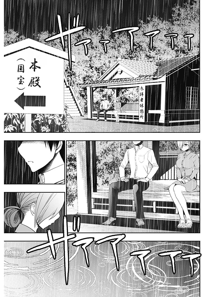 BATSU HARE - raw - Chapter 1 - https://jpdd.ccdd.to/JPDD/batsuhare/218609/qgsughjcfqd.jpg