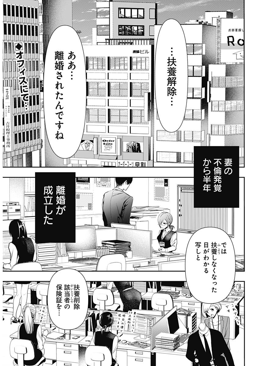 BATSU HARE - raw - Chapter 1 - https://jpdd.ccdd.to/JPDD/batsuhare/218609/s3z0hwihq0b.jpg