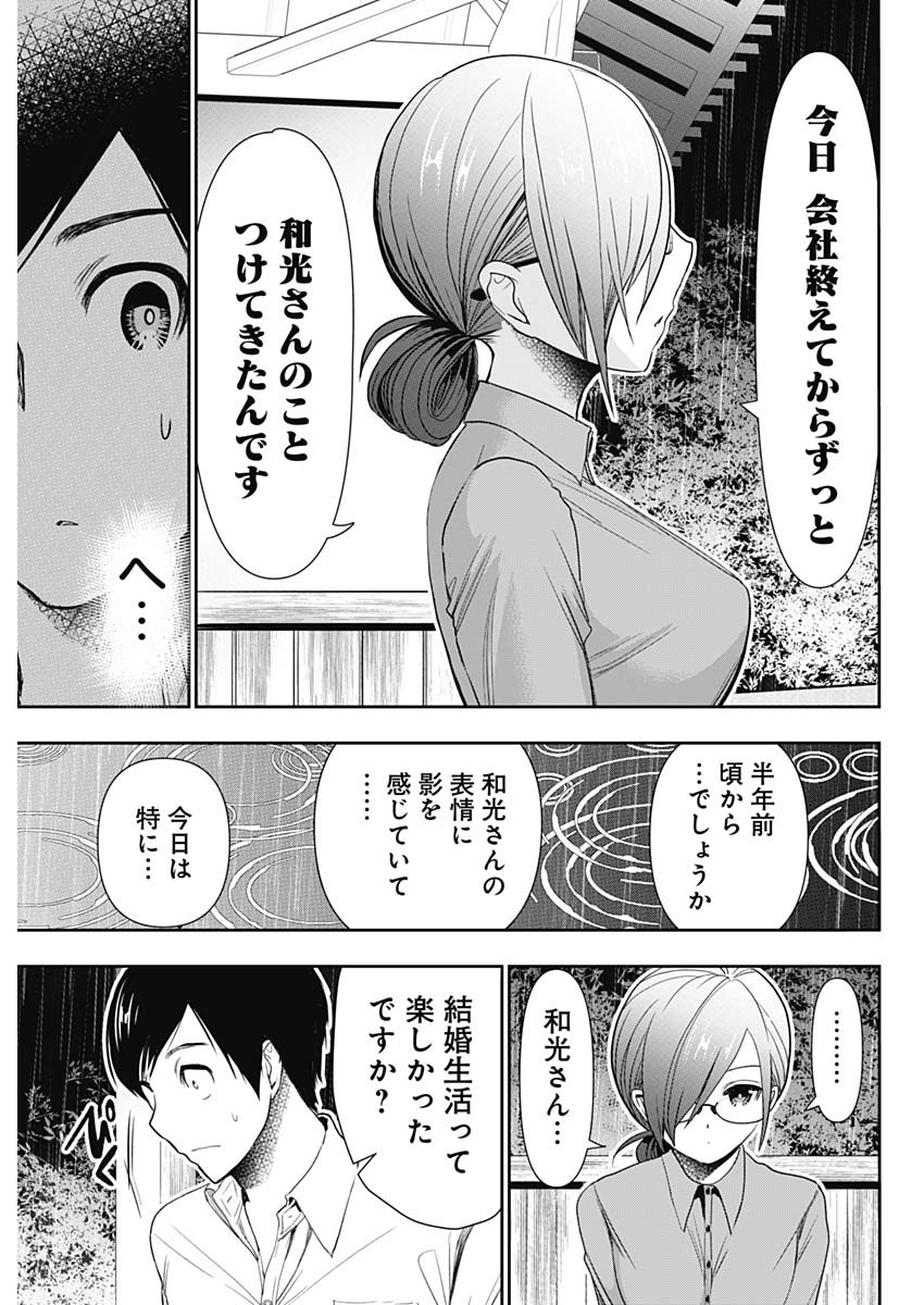 BATSU HARE - raw - Chapter 1 - https://jpdd.ccdd.to/JPDD/batsuhare/218609/tkgfqvjymsx.jpg