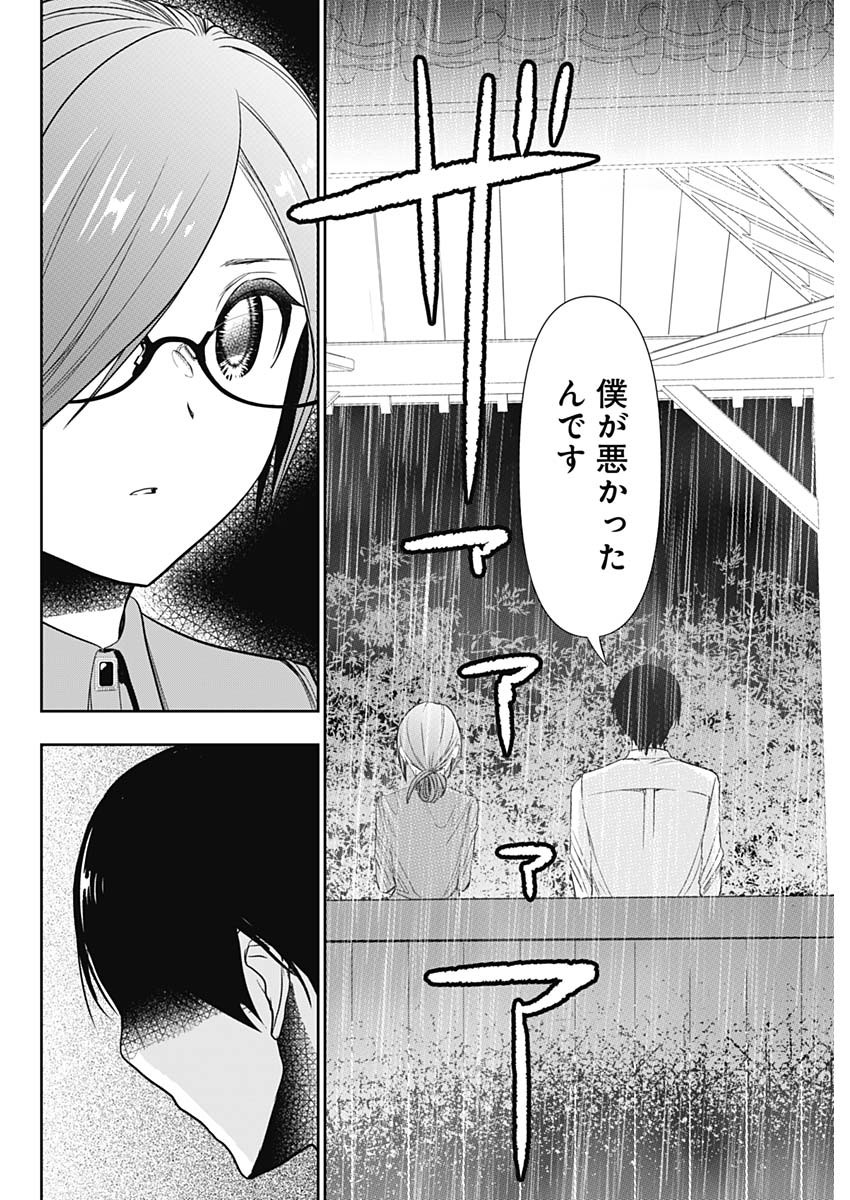 BATSU HARE - raw - Chapter 1 - https://jpdd.ccdd.to/JPDD/batsuhare/218609/tujrjrqbhgq.jpg