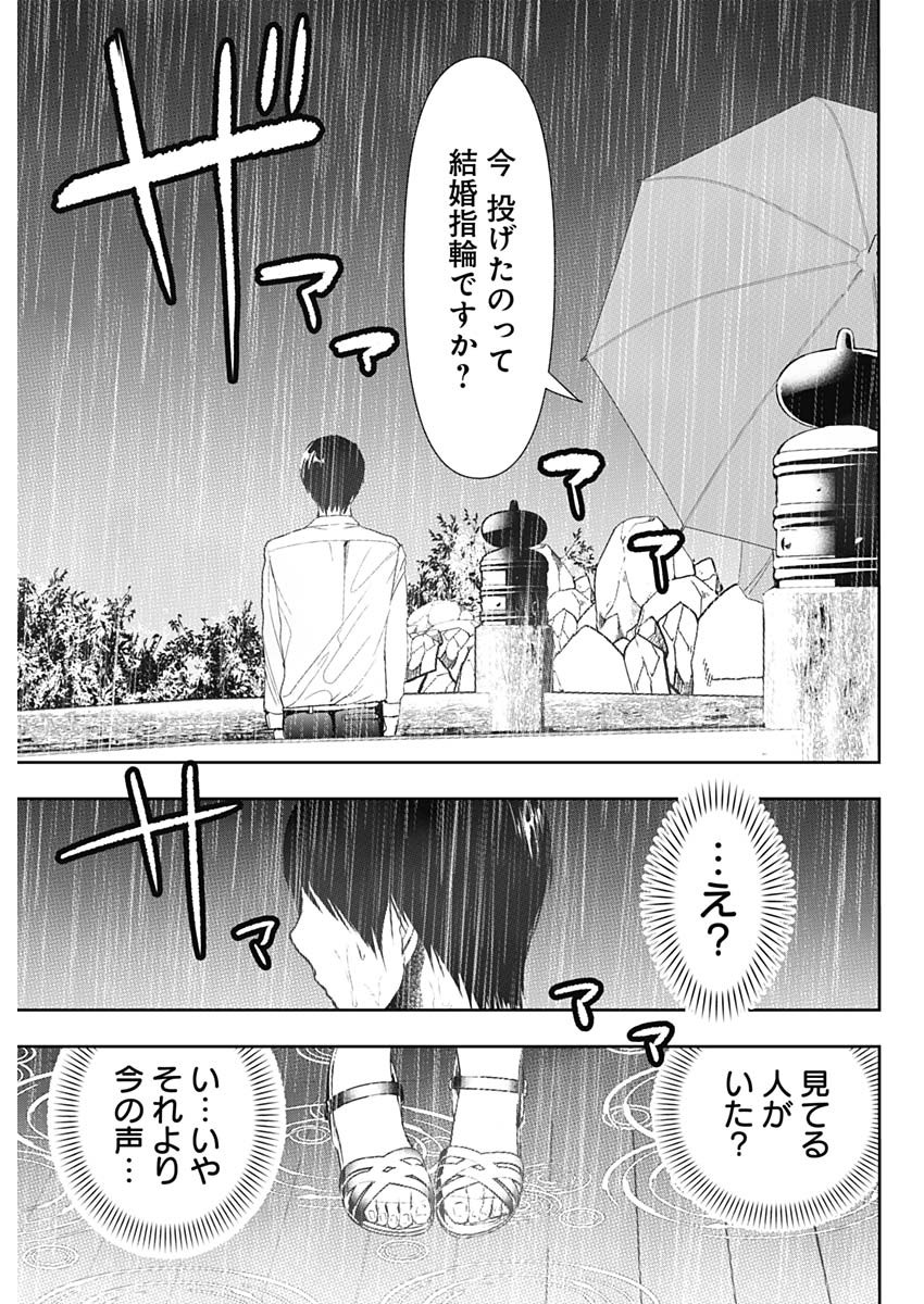 BATSU HARE - raw - Chapter 1 - https://jpdd.ccdd.to/JPDD/batsuhare/218609/twva2hz511s.jpg