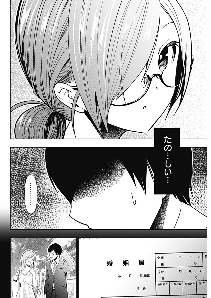 BATSU HARE - raw - Chapter 1 - https://jpdd.ccdd.to/JPDD/batsuhare/218609/v1sexkw0dyy.jpg