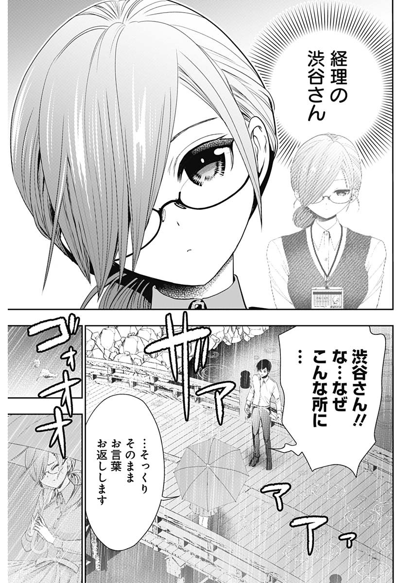 BATSU HARE - raw - Chapter 1 - https://jpdd.ccdd.to/JPDD/batsuhare/218609/wznjeunfqeb.jpg
