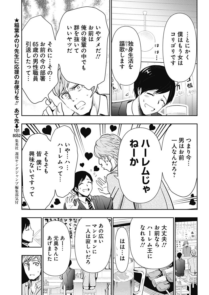 BATSU HARE - raw - Chapter 1 - https://jpdd.ccdd.to/JPDD/batsuhare/218609/xng4rgoagmf.jpg