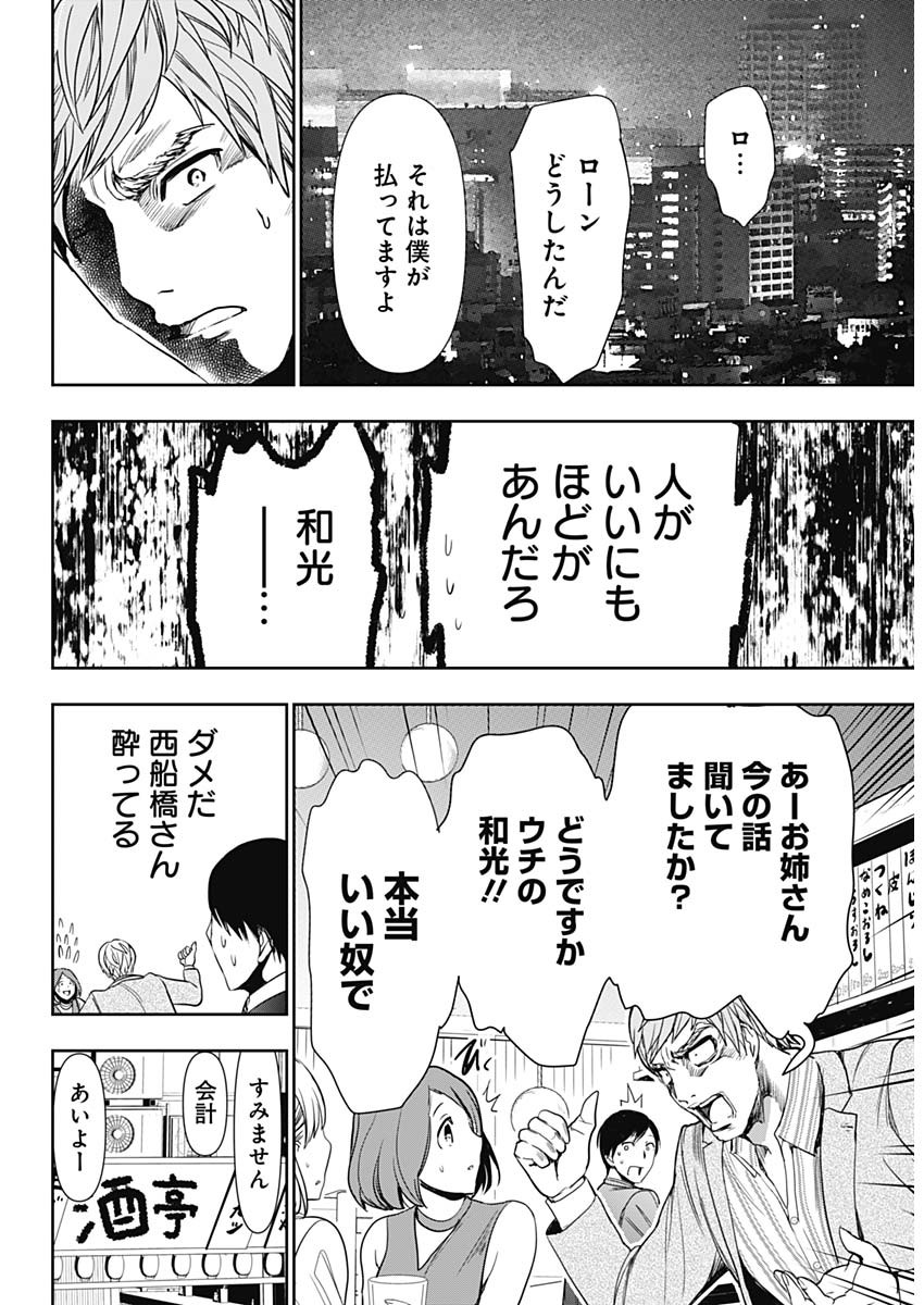 BATSU HARE - raw - Chapter 1 - https://jpdd.ccdd.to/JPDD/batsuhare/218609/z1kfvcndhr5.jpg