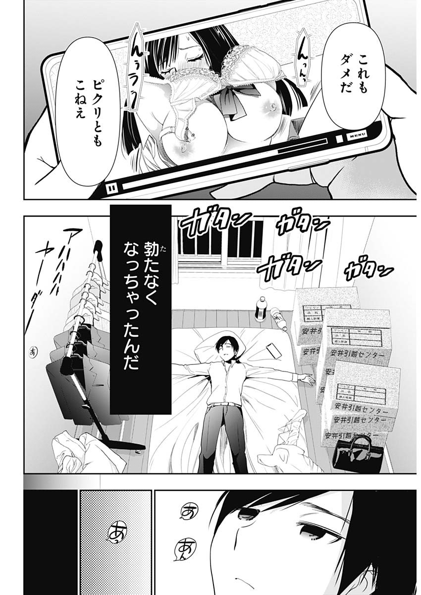 BATSU HARE - raw - Chapter 1 - https://jpdd.ccdd.to/JPDD/batsuhare/218609/zbphoscheqp.jpg