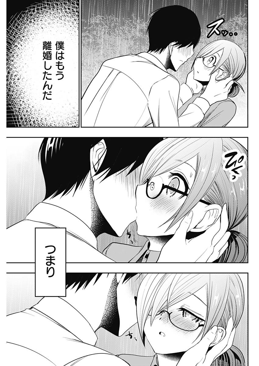 BATSU HARE - raw - Chapter 1 - https://jpdd.ccdd.to/JPDD/batsuhare/218609/zokxh1hbnfj.jpg