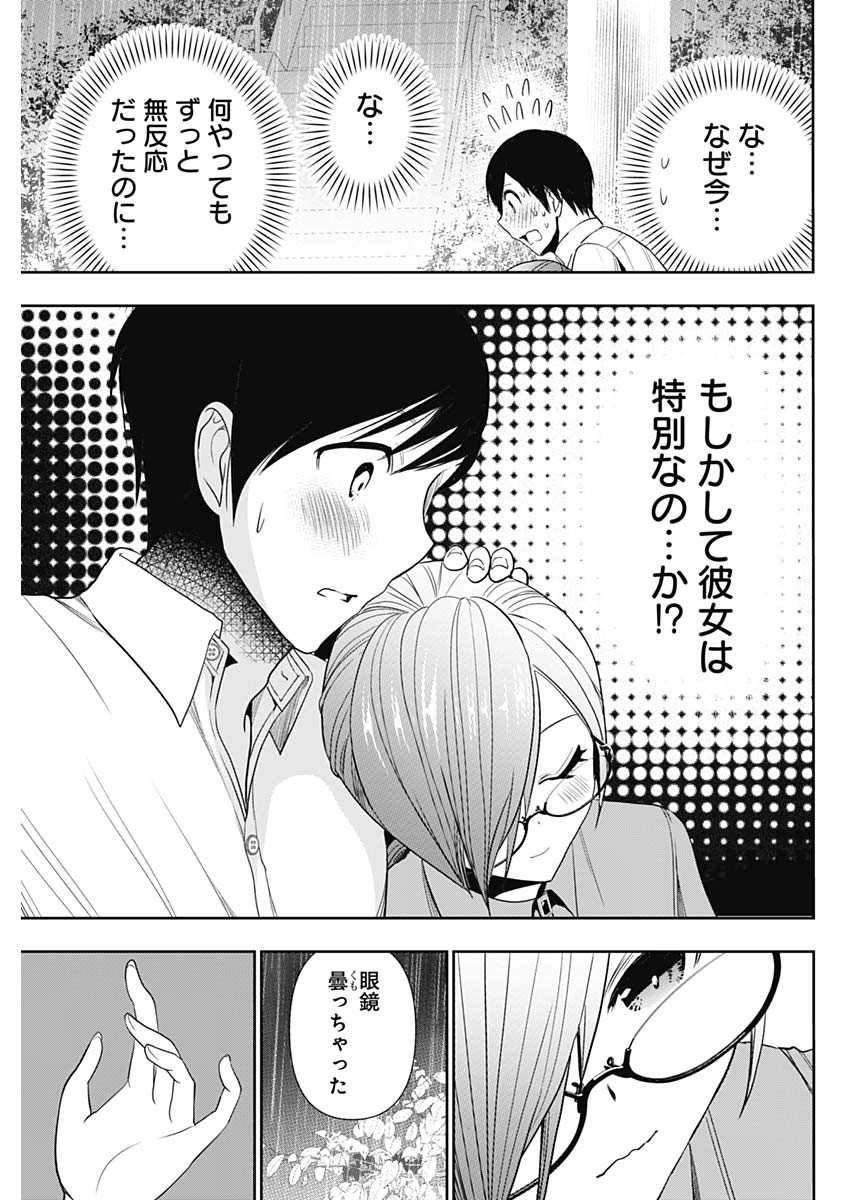 BATSU HARE - raw - Chapter 1 - https://jpdd.ccdd.to/JPDD/batsuhare/218609/zp0md2unp1v.jpg