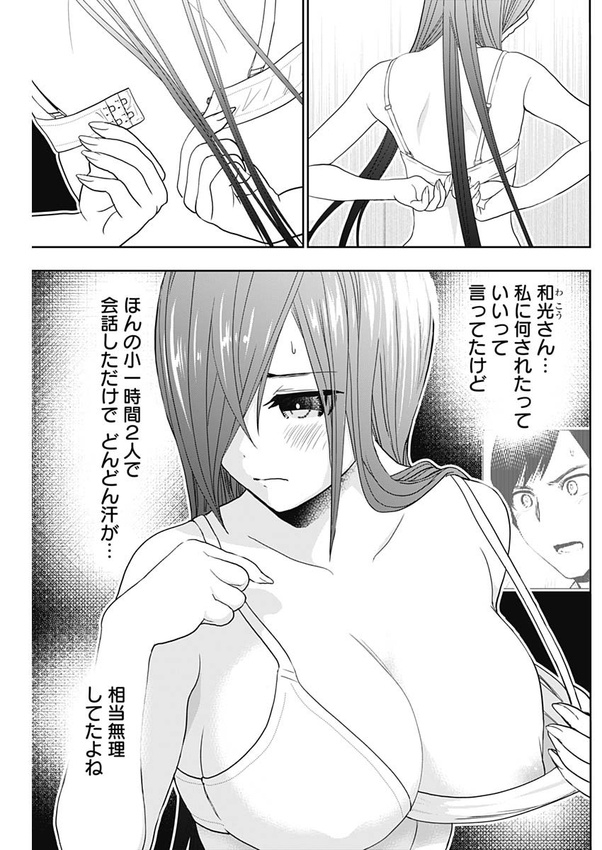 BATSU HARE - raw - Chapter 6 - https://jpdd.ccdd.to/JPDD/batsuhare/218614/3x5njok4okb.jpg