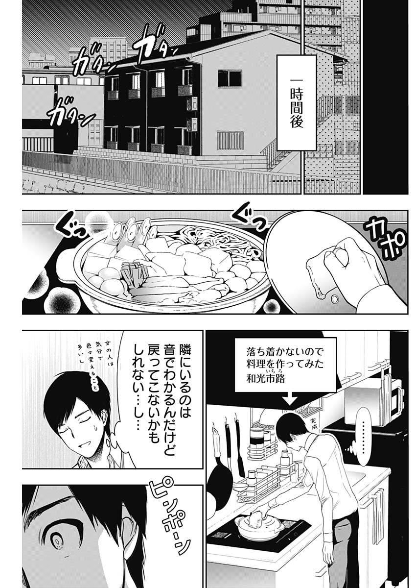 BATSU HARE - raw - Chapter 6 - https://jpdd.ccdd.to/JPDD/batsuhare/218614/4eliuu24xkk.jpg