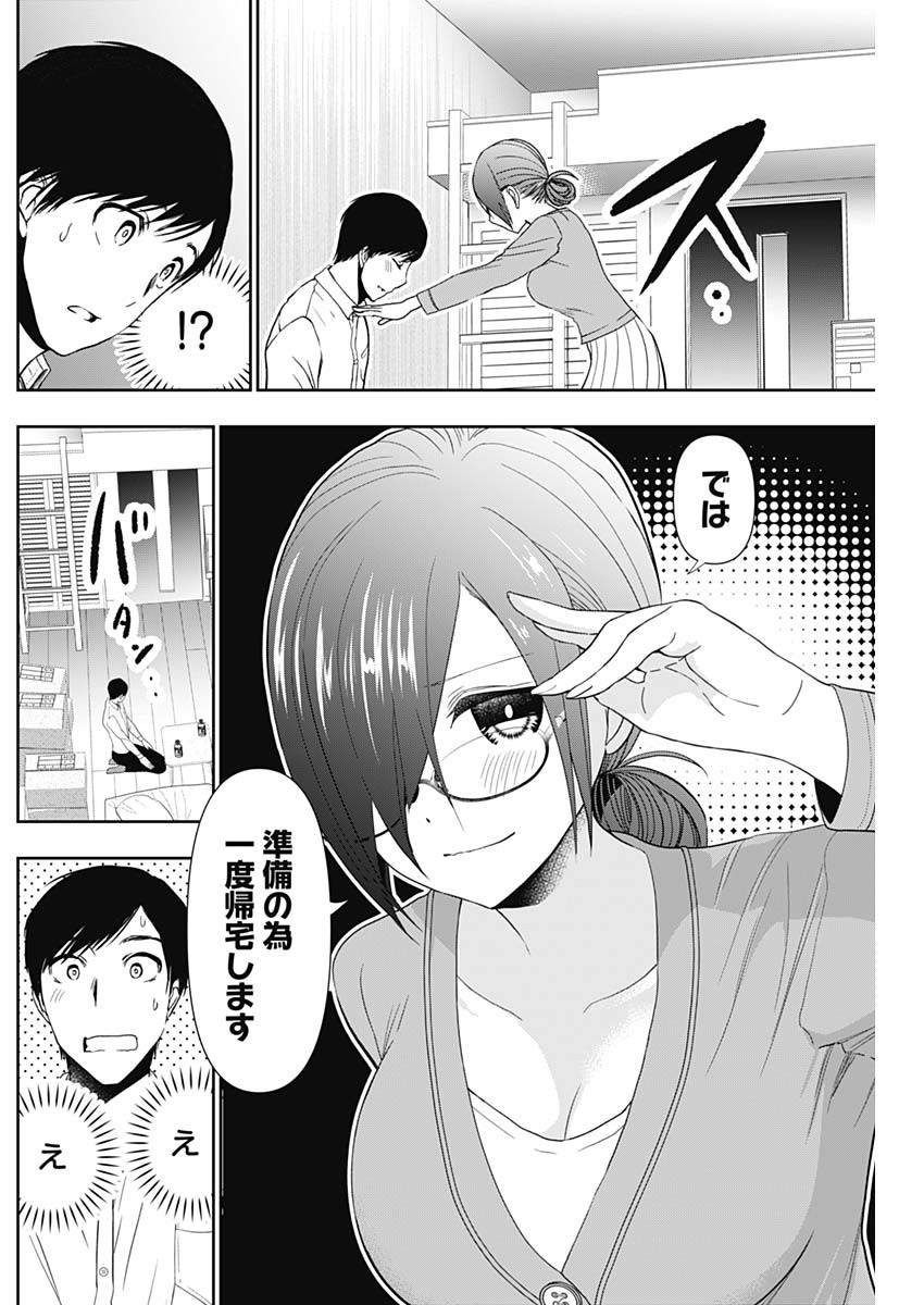 BATSU HARE - raw - Chapter 6 - https://jpdd.ccdd.to/JPDD/batsuhare/218614/b53xamimf2s.jpg