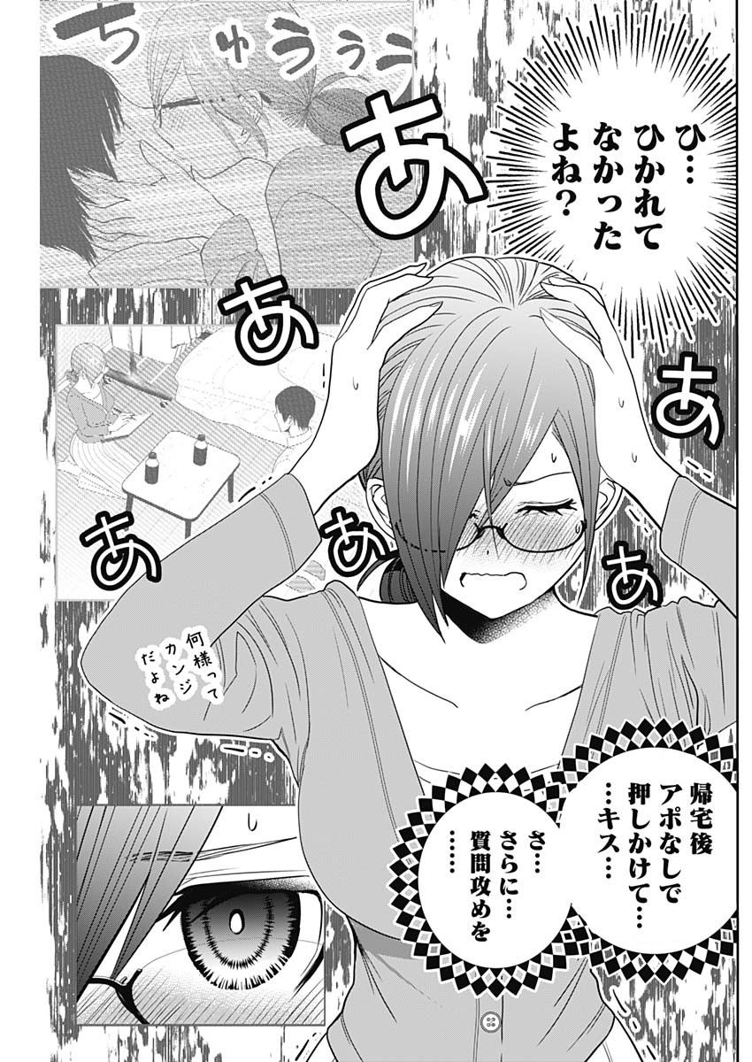 BATSU HARE - raw - Chapter 6 - https://jpdd.ccdd.to/JPDD/batsuhare/218614/ljvvdwd2y3m.jpg
