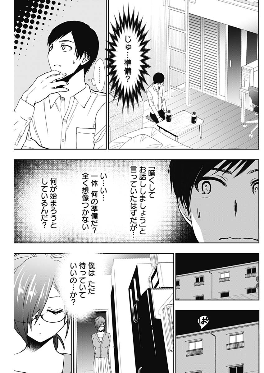 BATSU HARE - raw - Chapter 6 - https://jpdd.ccdd.to/JPDD/batsuhare/218614/rbudmpvkuht.jpg