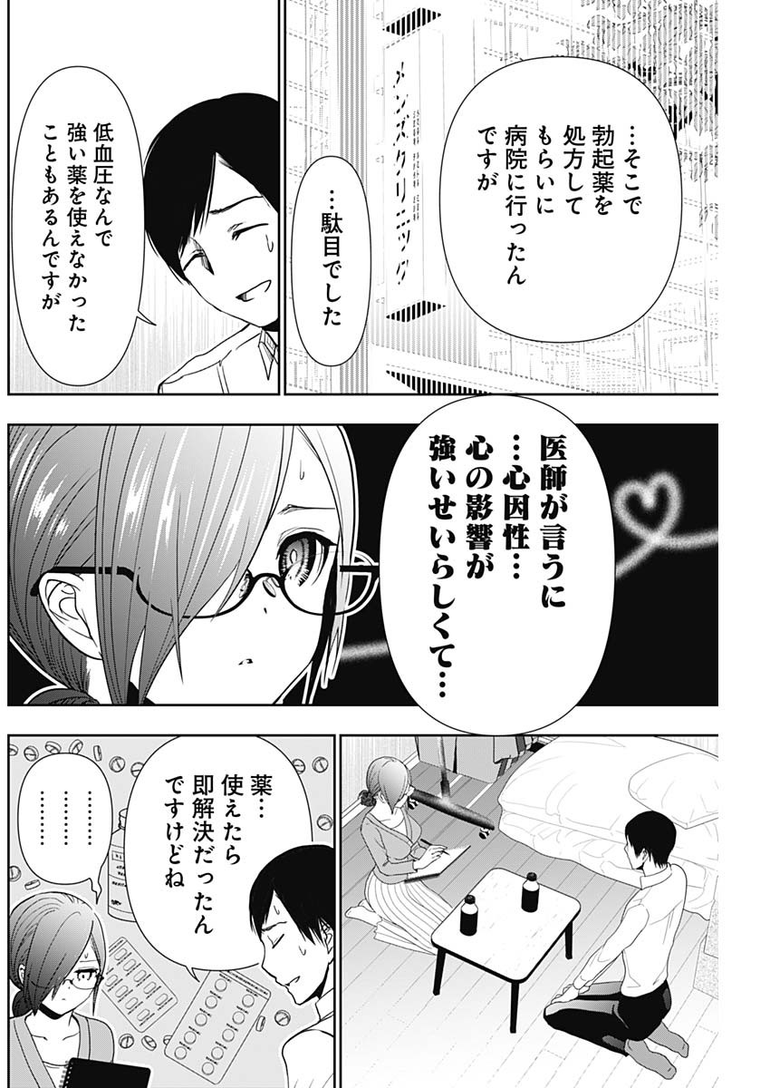 BATSU HARE - raw - Chapter 5 - https://jpdd.ccdd.to/JPDD/batsuhare/218615/bmjnqmwlonb.jpg