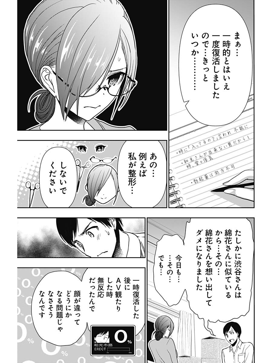 BATSU HARE - raw - Chapter 5 - https://jpdd.ccdd.to/JPDD/batsuhare/218615/cyqynsry5up.jpg