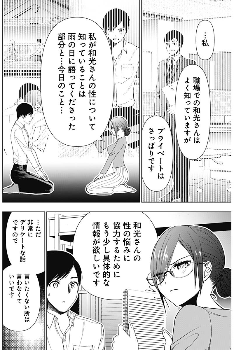 BATSU HARE - raw - Chapter 5 - https://jpdd.ccdd.to/JPDD/batsuhare/218615/dc4ylgunldr.jpg