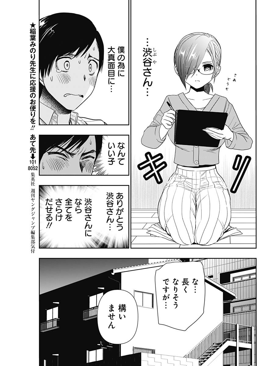 BATSU HARE - raw - Chapter 5 - https://jpdd.ccdd.to/JPDD/batsuhare/218615/kwwzwiqglx3.jpg
