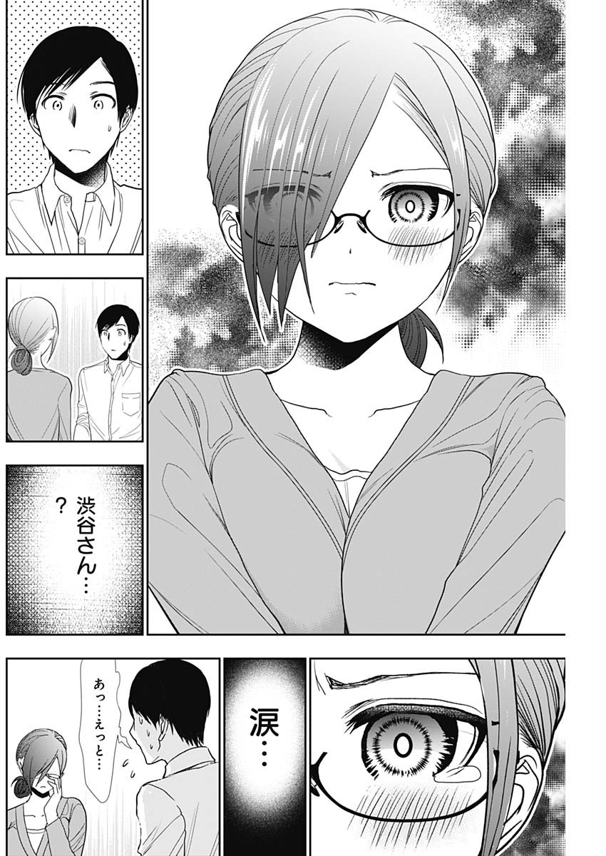BATSU HARE - raw - Chapter 5 - https://jpdd.ccdd.to/JPDD/batsuhare/218615/lzn35uagi11.jpg