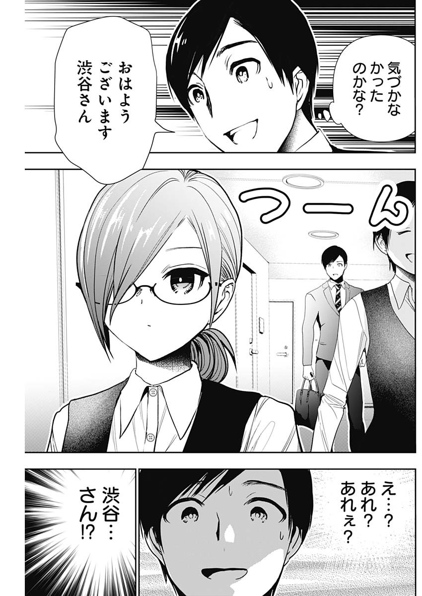 BATSU HARE - raw - Chapter 4 - https://jpdd.ccdd.to/JPDD/batsuhare/218616/0gyahqjuumv.jpg