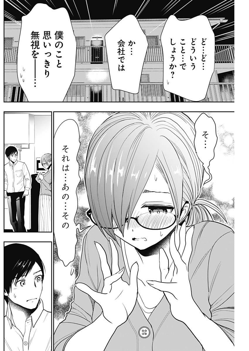BATSU HARE - raw - Chapter 4 - https://jpdd.ccdd.to/JPDD/batsuhare/218616/2rrevhnpii0.jpg