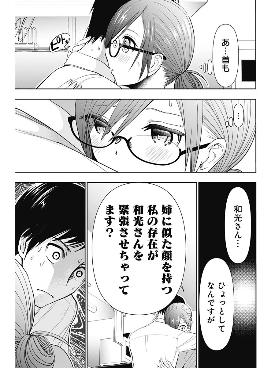 BATSU HARE - raw - Chapter 4 - https://jpdd.ccdd.to/JPDD/batsuhare/218616/a5g3em5ebyn.jpg