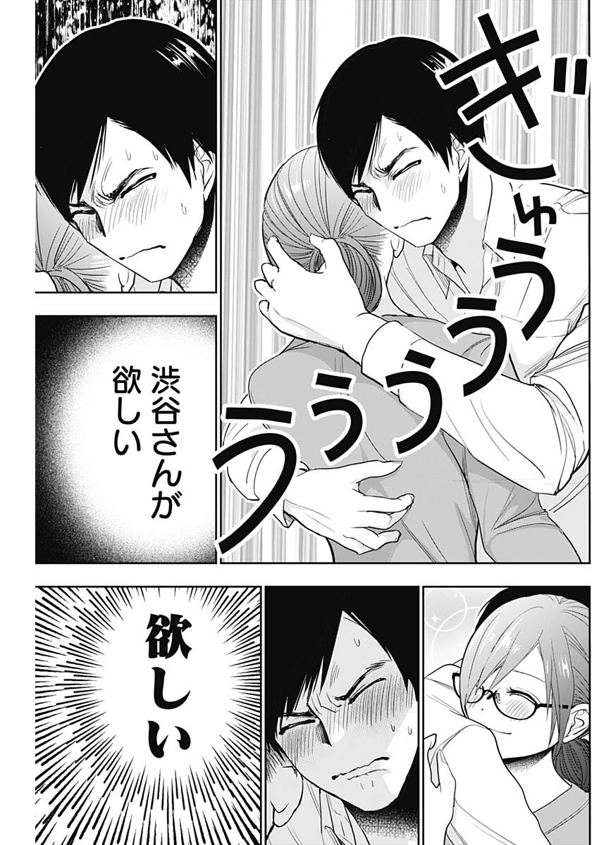 BATSU HARE - raw - Chapter 4 - https://jpdd.ccdd.to/JPDD/batsuhare/218616/gxr0hukkpwz.jpg