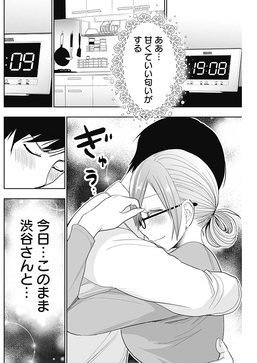 BATSU HARE - raw - Chapter 4 - https://jpdd.ccdd.to/JPDD/batsuhare/218616/jy4iqxcvhtk.jpg