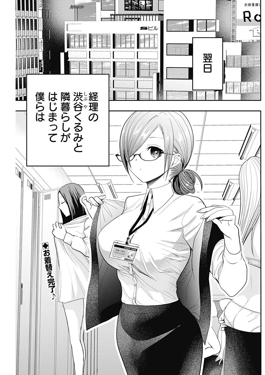 BATSU HARE - raw - Chapter 4 - https://jpdd.ccdd.to/JPDD/batsuhare/218616/la1fg0jcgr2.jpg