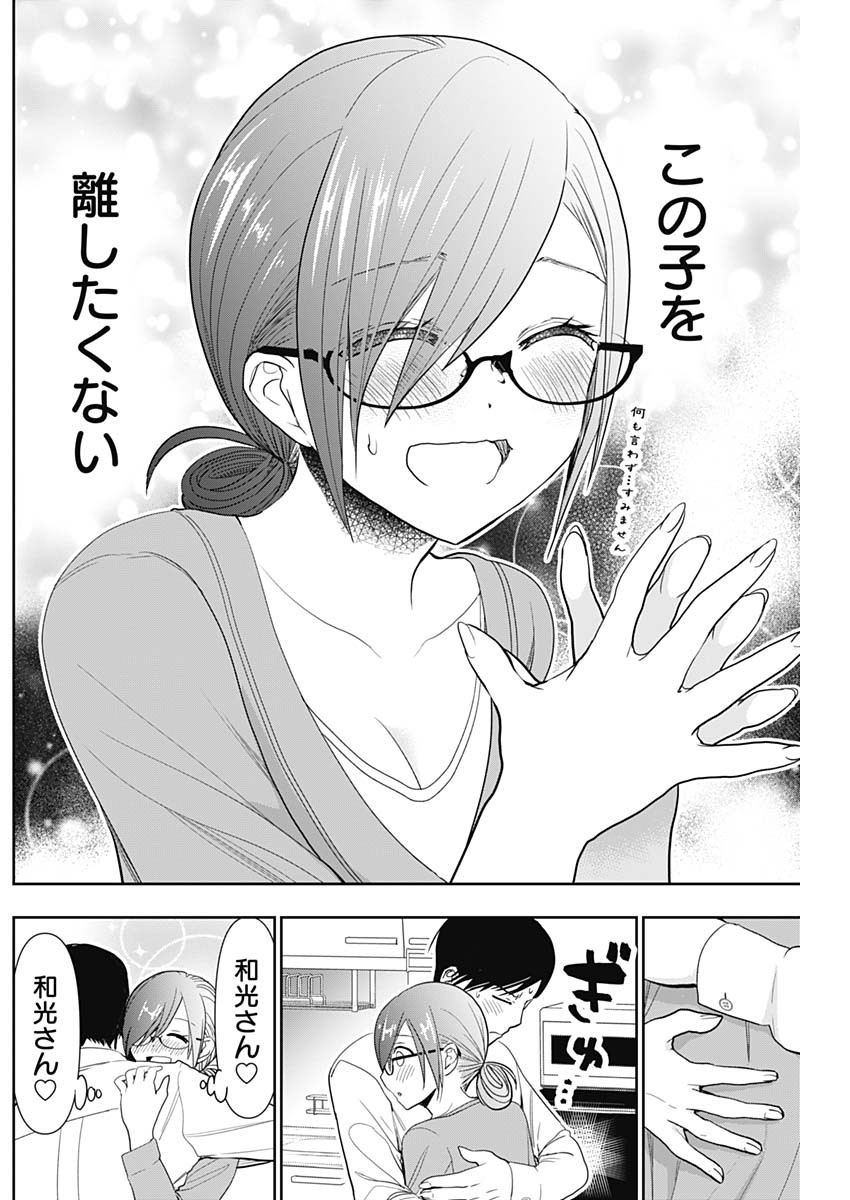 BATSU HARE - raw - Chapter 4 - https://jpdd.ccdd.to/JPDD/batsuhare/218616/o1hyhqh1yb1.jpg