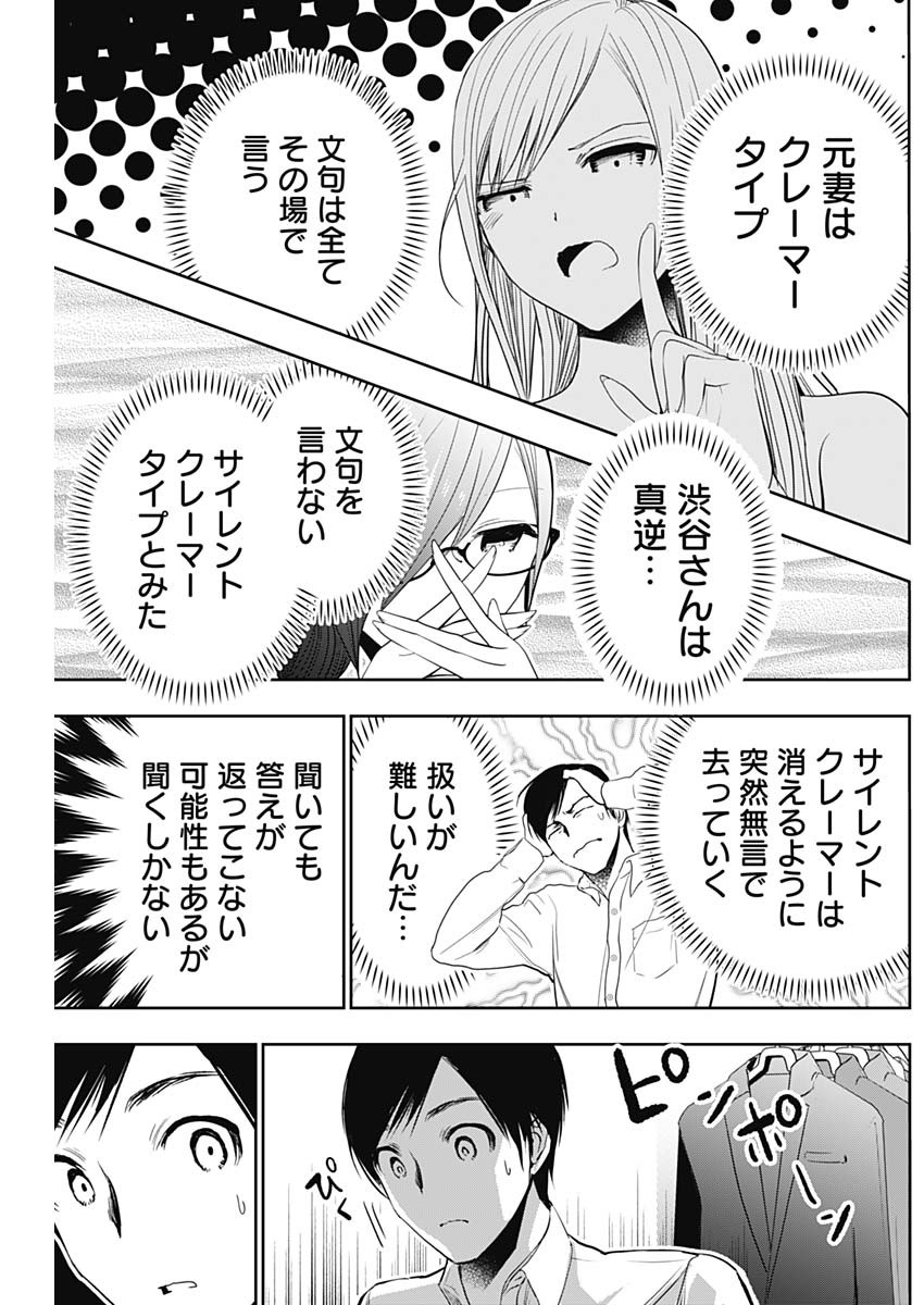 BATSU HARE - raw - Chapter 4 - https://jpdd.ccdd.to/JPDD/batsuhare/218616/pyhkpo5n35f.jpg