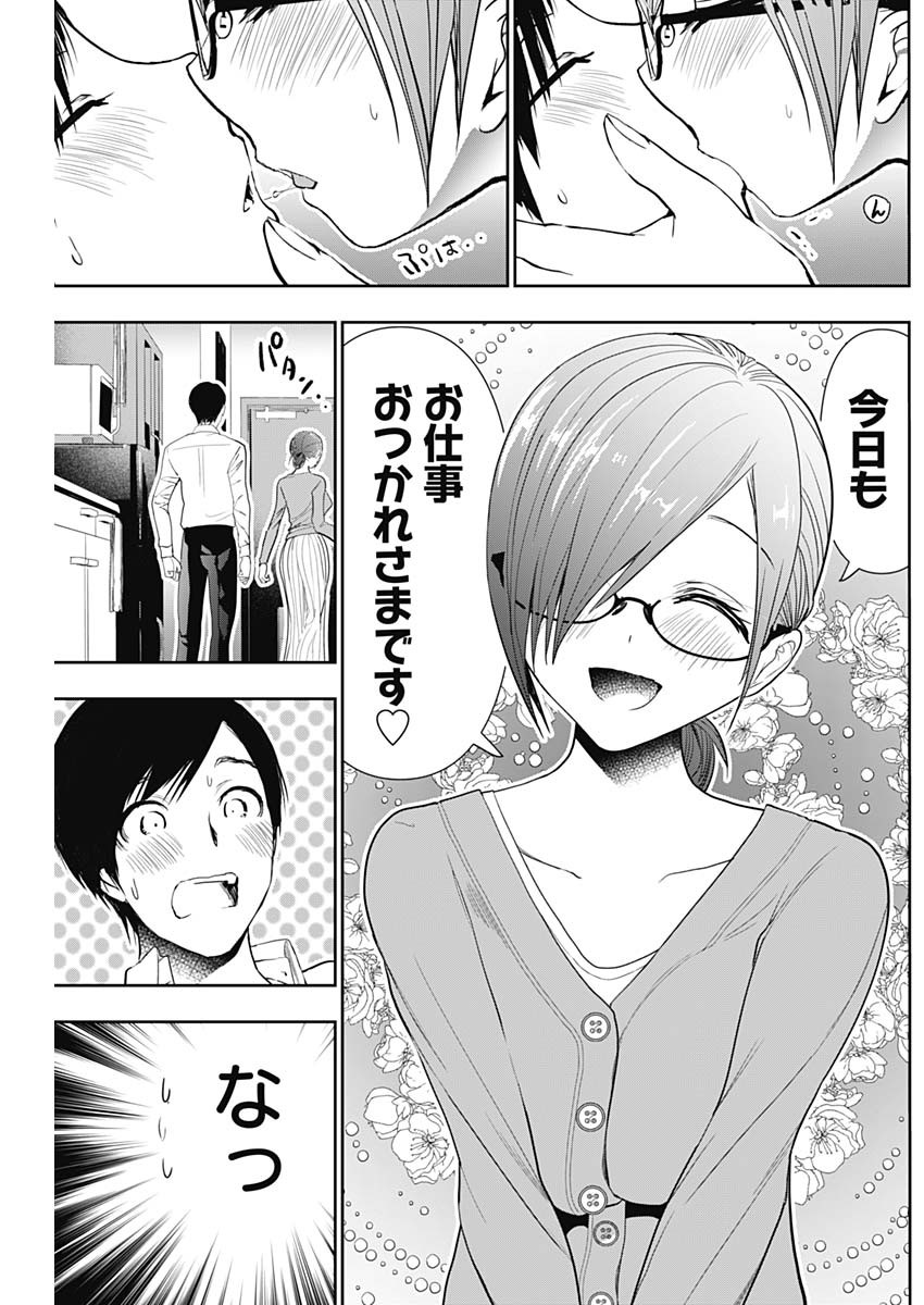 BATSU HARE - raw - Chapter 4 - https://jpdd.ccdd.to/JPDD/batsuhare/218616/q0png34um5u.jpg