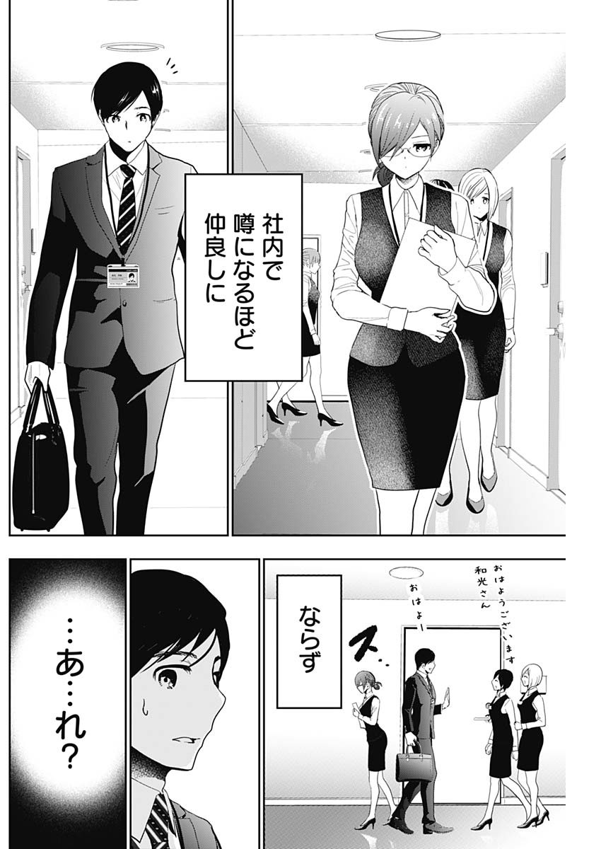 BATSU HARE - raw - Chapter 4 - https://jpdd.ccdd.to/JPDD/batsuhare/218616/s0r3b01edkl.jpg