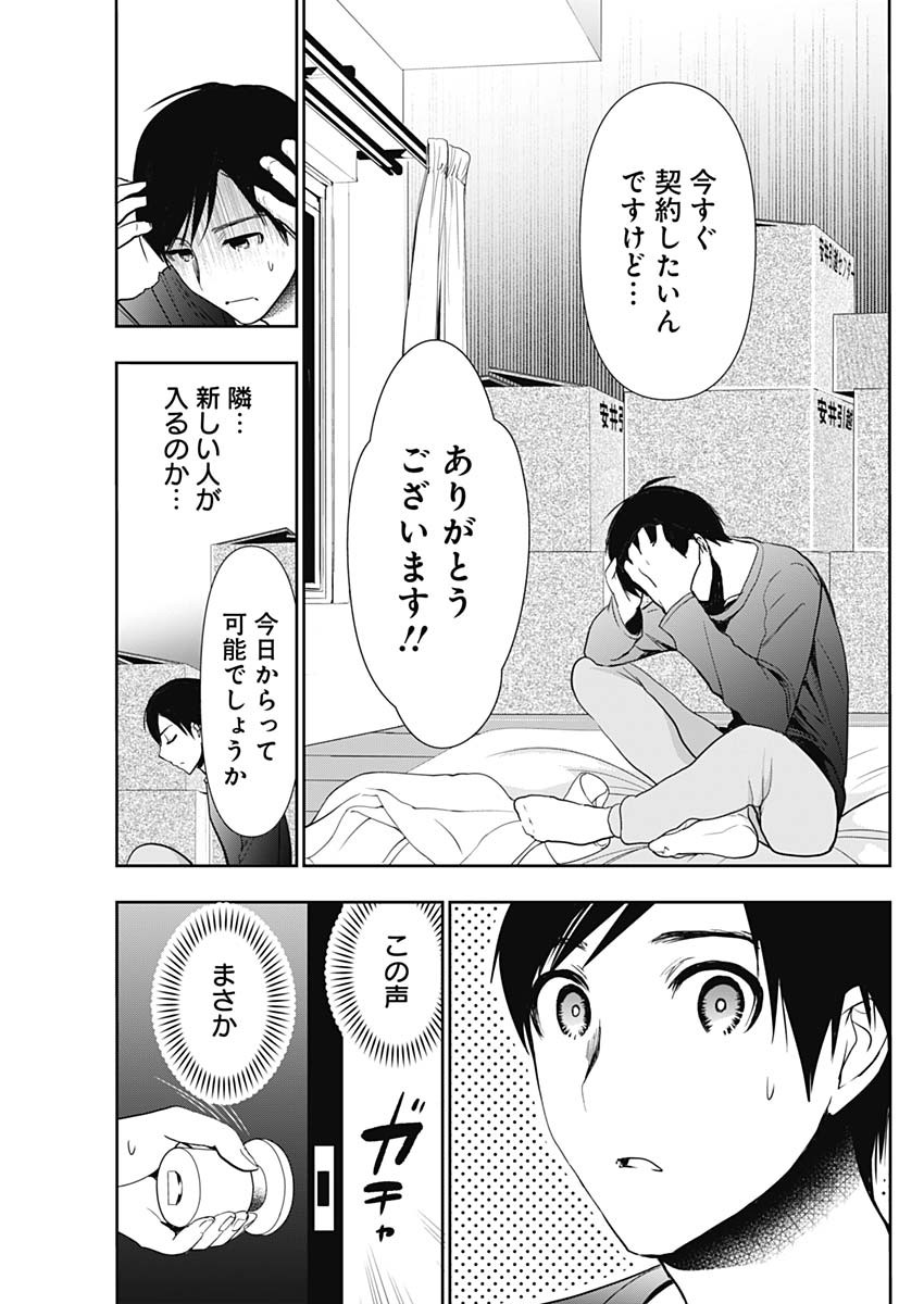 BATSU HARE - raw - Chapter 3 - https://jpdd.ccdd.to/JPDD/batsuhare/218617/3thquynd1an.jpg