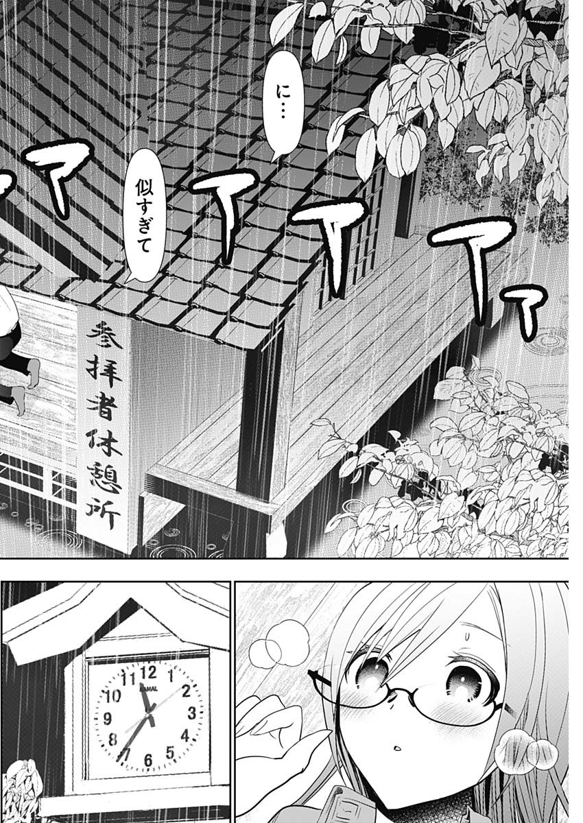 BATSU HARE - raw - Chapter 3 - https://jpdd.ccdd.to/JPDD/batsuhare/218617/50wwpyqelrz.jpg
