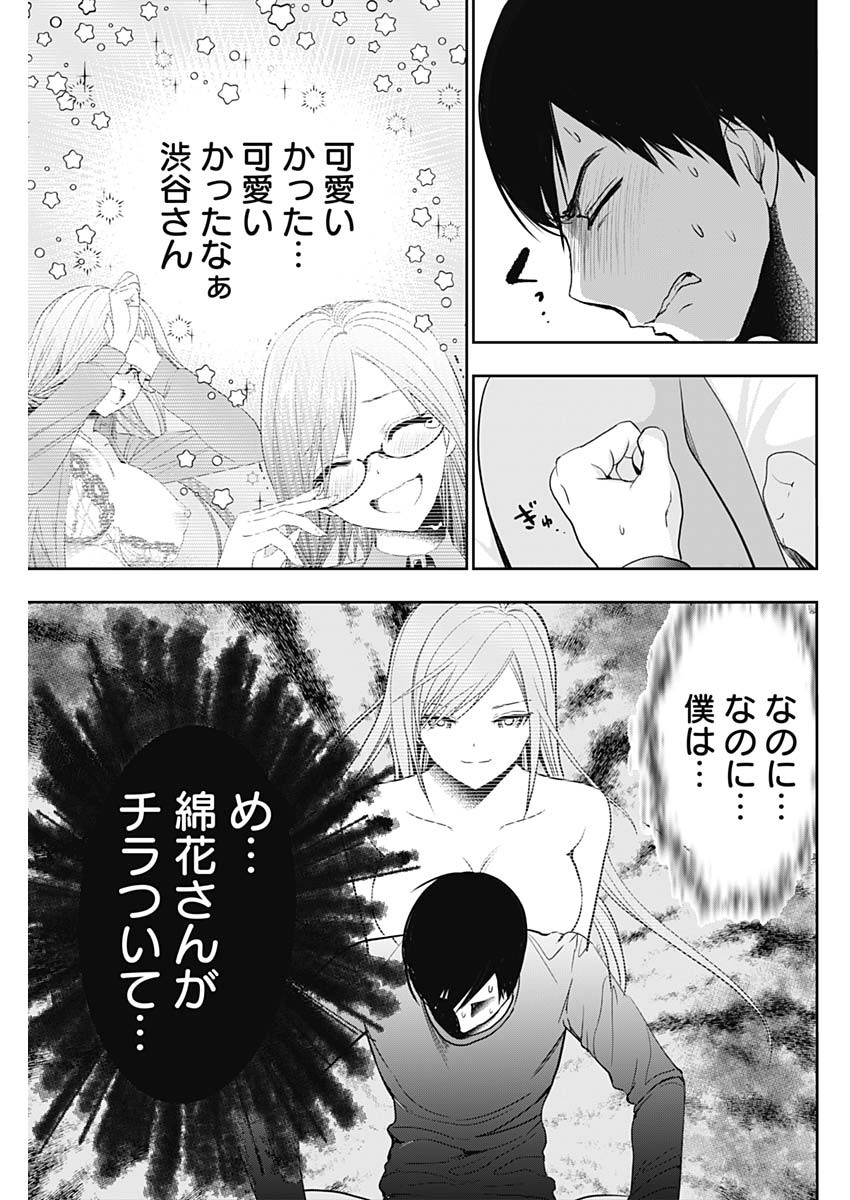 BATSU HARE - raw - Chapter 3 - https://jpdd.ccdd.to/JPDD/batsuhare/218617/fza5naqubc5.jpg