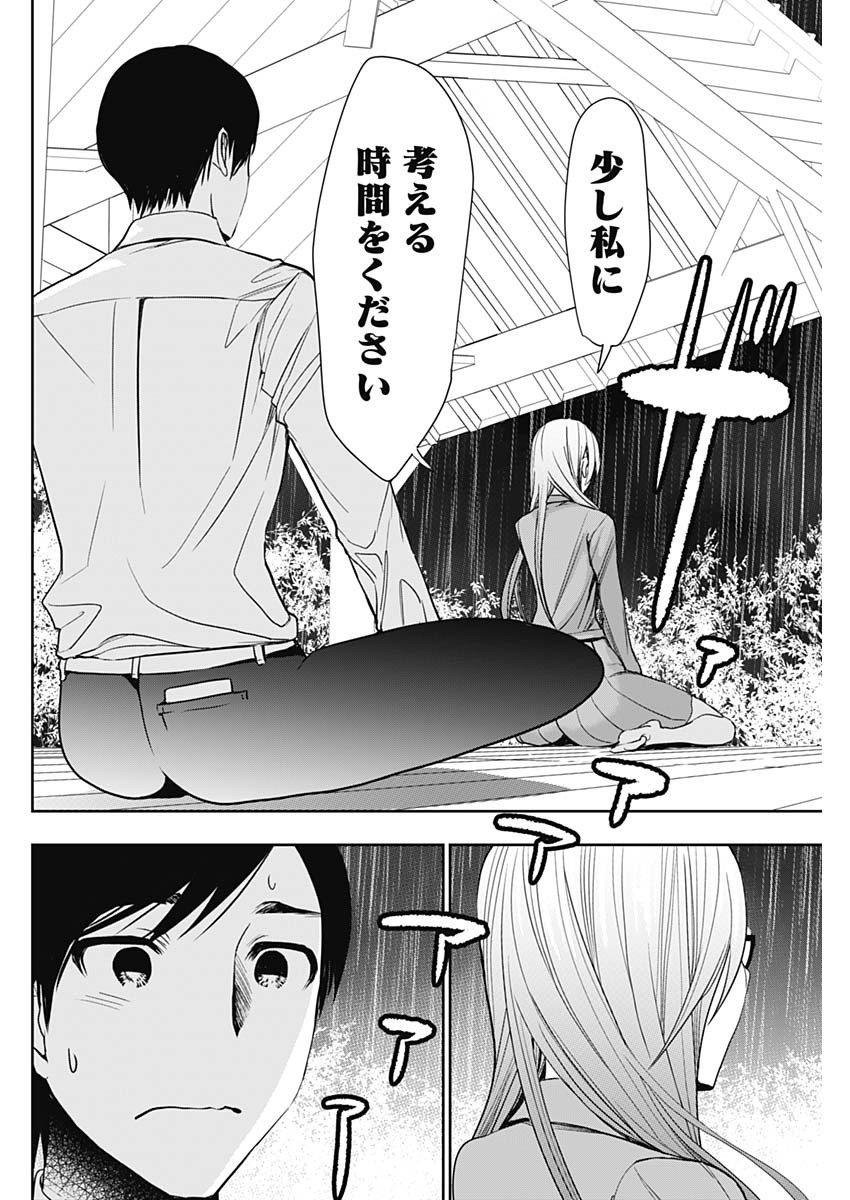 BATSU HARE - raw - Chapter 3 - https://jpdd.ccdd.to/JPDD/batsuhare/218617/kgpjhrxitbv.jpg