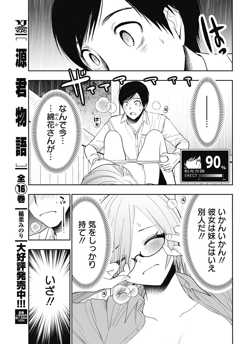 BATSU HARE - raw - Chapter 3 - https://jpdd.ccdd.to/JPDD/batsuhare/218617/kx053rucy5d.jpg