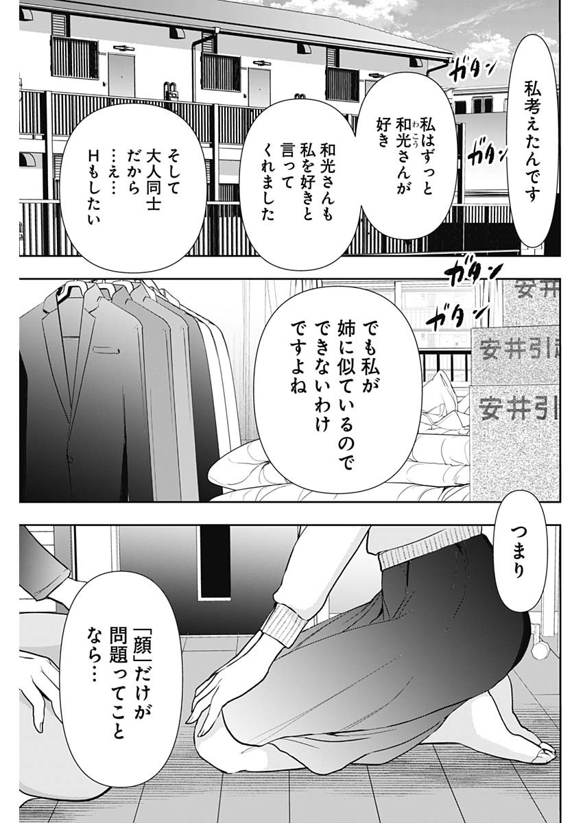 BATSU HARE - raw - Chapter 3 - https://jpdd.ccdd.to/JPDD/batsuhare/218617/nnyxnpql2go.jpg
