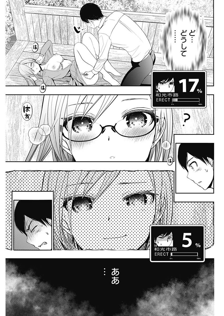 BATSU HARE - raw - Chapter 3 - https://jpdd.ccdd.to/JPDD/batsuhare/218617/qlpbnxd1lrt.jpg